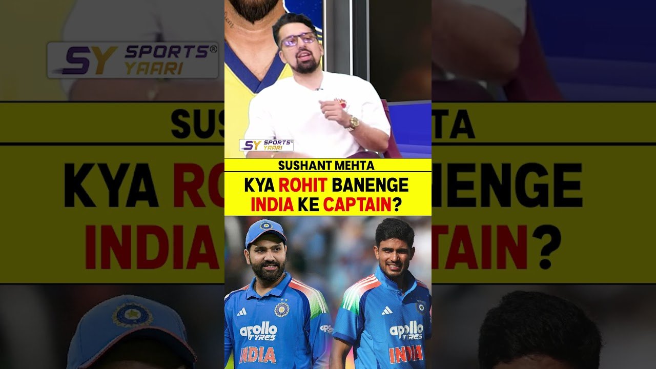KYA ROHIT BANENGE INDIA KE CAPTAIN?